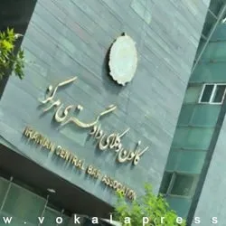 دادنامه ابطال انتخابات 33امین دوره هیات مدیره کانون وکلای مرکز