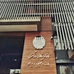 پیروزی درخشان اتحاد پارس در انتخابات کانون وکلای دادگستری فارس