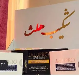 شرکت شکیب هلث