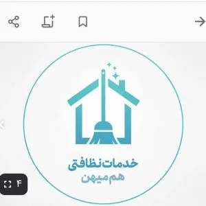 خدمات نظافتی هم میهن