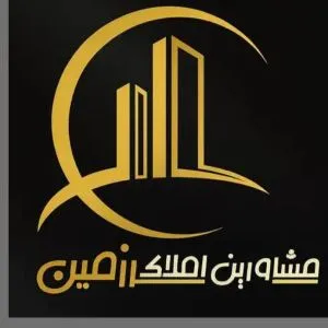 مشاورین املاک سرزمین