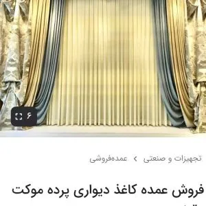 فروشگاه دکوراسیون داخلی دایا