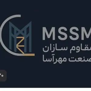 شرکت مهندسی مقاوم سازان صنعت مهر آسا
