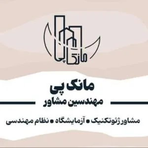 شرکت مهندسی مانک پی
