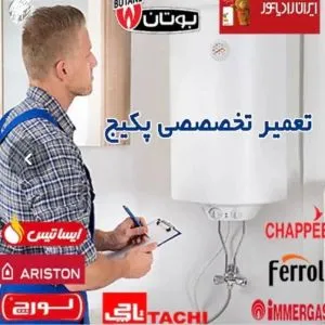 فروش ونصب تخصصی رادیاتور وپکیچ