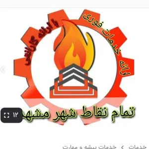 فروش تجهیزات پکیج و رادیاتور
