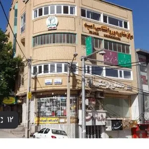 مرکز مشاوره امید