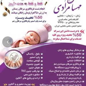 دکتر مهسا مرادی
