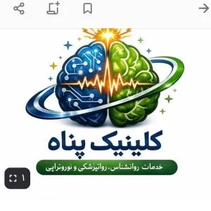 مرکز مشاوره پناه