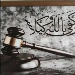 وکیل پایه یک دادگستری