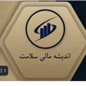 اندیشه مالی سلامت