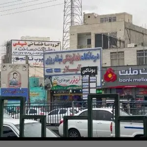 کلینیک زیبایی آیلار