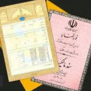 ارائه خدمات ثبتی و حقوقی