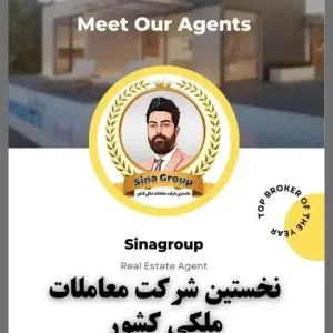 املاک اندیشه