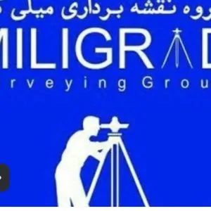 کارشناس رسمی دادگستری
