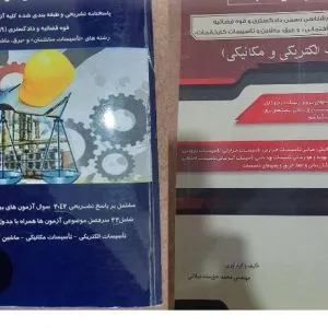 کارشناس رسمی دادگستری