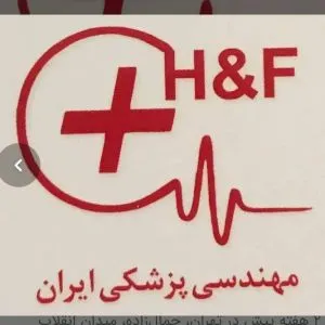 فروش تجهیزات پزشکی و دندانپزشکی