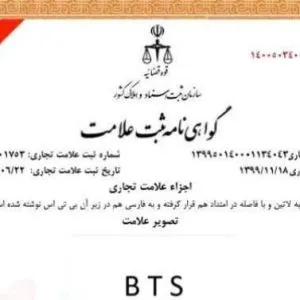 ارائه خدمات ثبتی وملکی