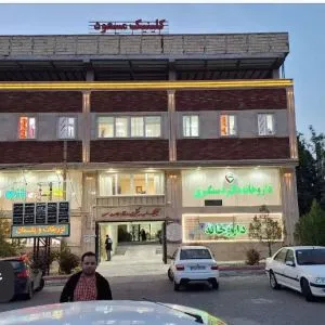 کلینیک دکتر مسعود