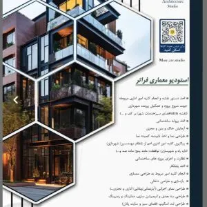 مهندسین ساختمان