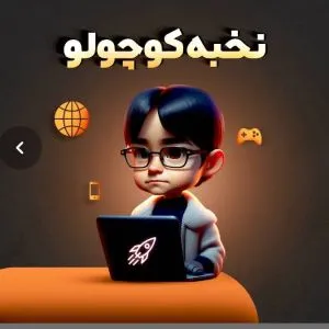 آموزش اعتماد به نفس کودک