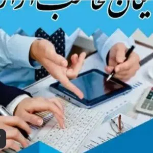 خدمات حقوقی مالی و مالیاتی