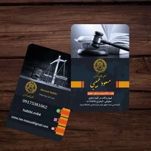 مسعود حبیبی