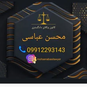 محسن عباسی