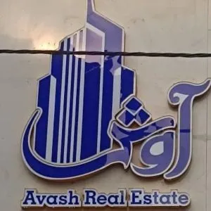 آژانس املاک آوش
