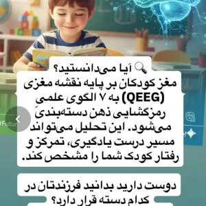 کلینیک روانشناسی بهستون