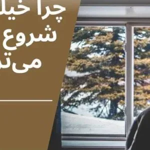 روانشناس وروانکاو