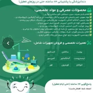 تجهیزات دندانپزشکی اهورا دنتال