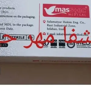 تجهیزات پزشکی شفا مهر