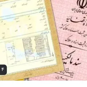 خدمات امور ثبتی