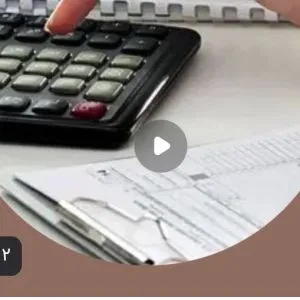 خدمات حسابداری و بیمه‌ای و مالیاتی