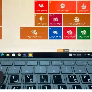 انجام کلیه امور مالی و مالیاتی