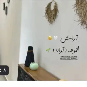 آموزشگاه فنی و حرفه آوانا