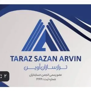 شرکت مالی و مالیاتی تراز سازان