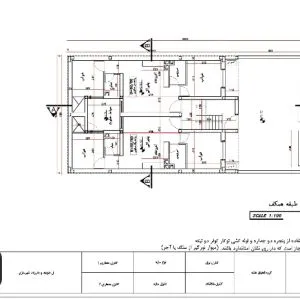خدمات مهندسی ساختمان