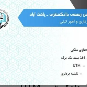 کارشناس رسمی دادگستری