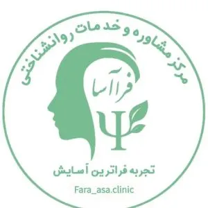 مرکز مشاوره و خدمات روانشناختی