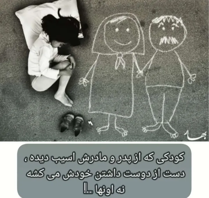 کودکی که از...