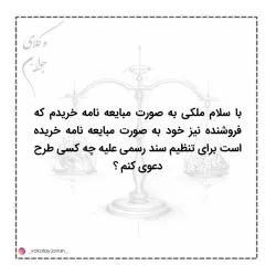 با سلام خدمت...