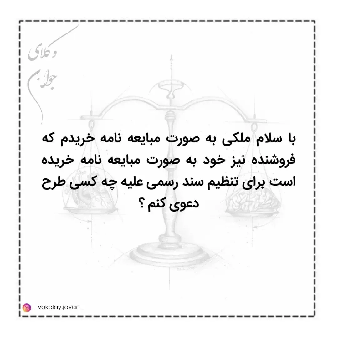 با سلام خدمت...