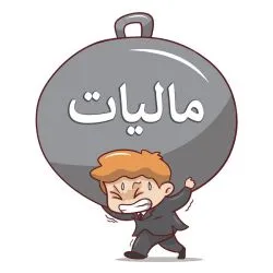 ⭕️مرور زمان...