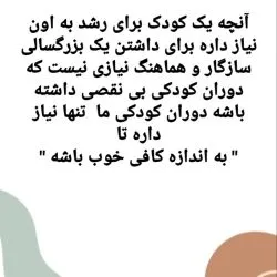 آنچه  یک...