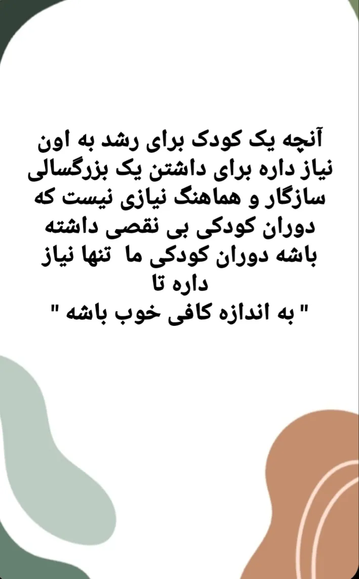 آنچه  یک...