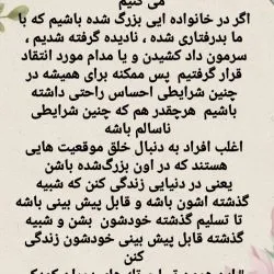 آسیب هایی...