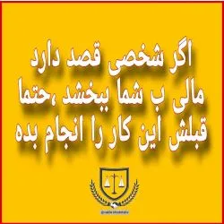 هبه یا صلح