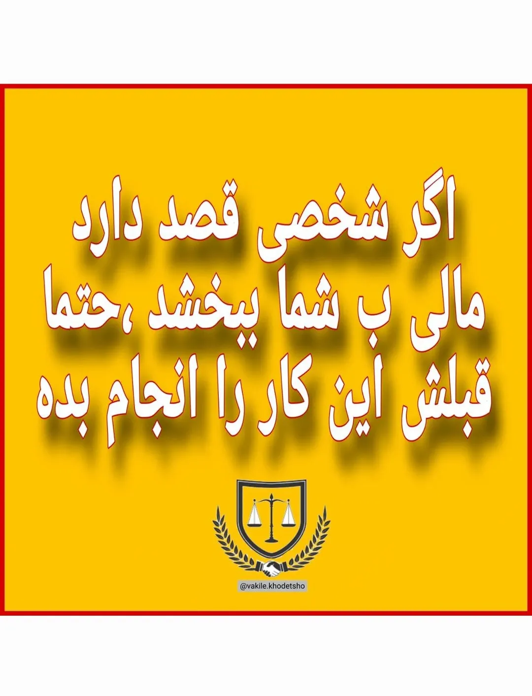 هبه یا صلح